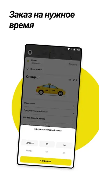 Скриншот 3/3
