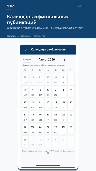 Скриншот 5/9