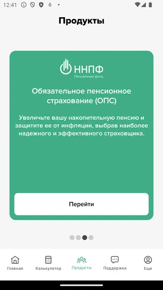 Скриншот 7/9