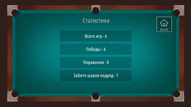 Скриншот 4/4