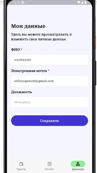 Скриншот 5/6