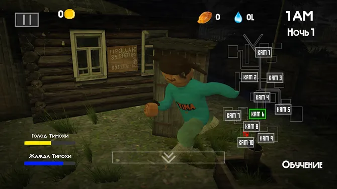 Скриншот 4/4