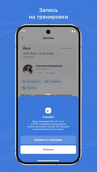 Скриншот 3/3