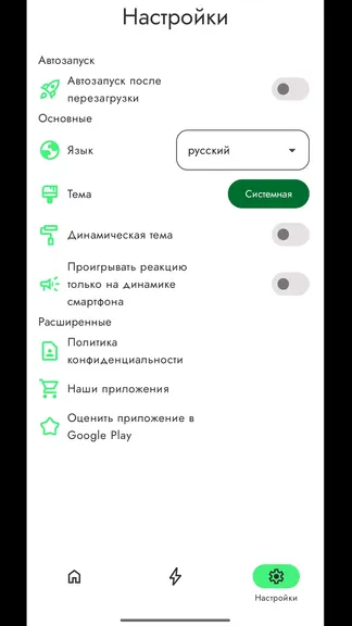 Скриншот 3/3