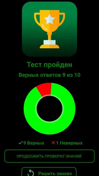 Скриншот 7/8