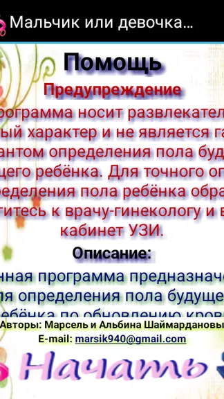 Скриншот 2/8