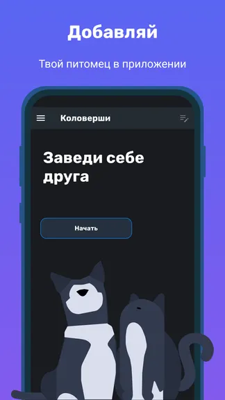 Скриншот 1/5