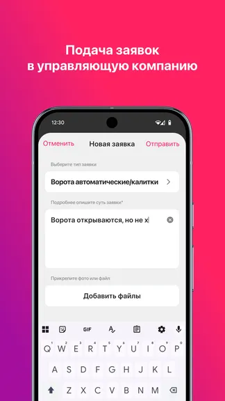 Скриншот 6/7