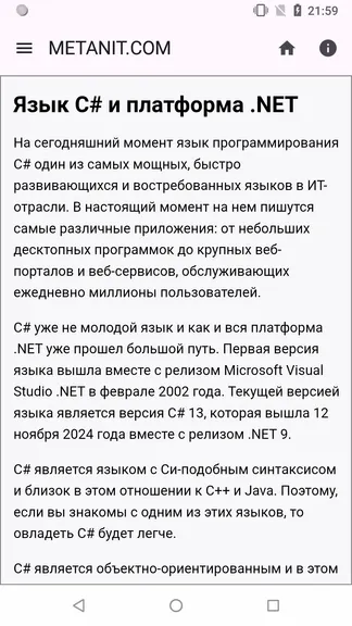 Скриншот 1/4