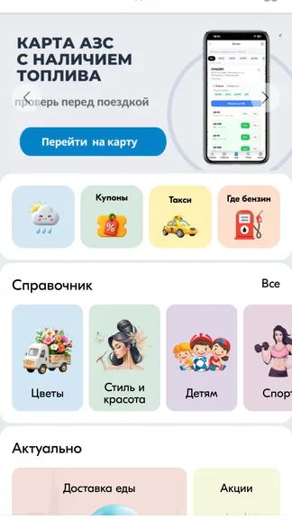 Скриншот 1/5