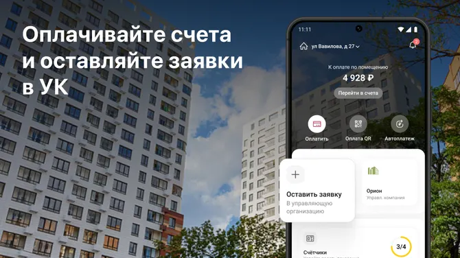 Скриншот 1/5