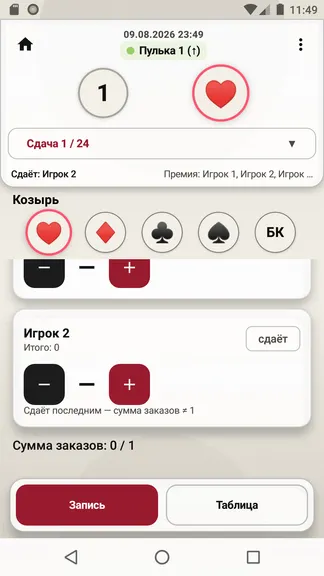 Скриншот 4/6