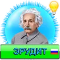 Викторина Эрудит Full логотип