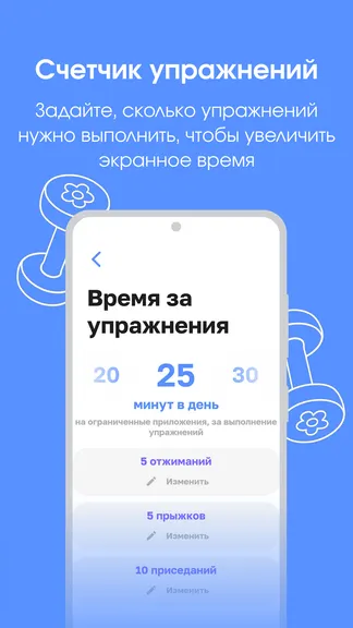Скриншот 8/8