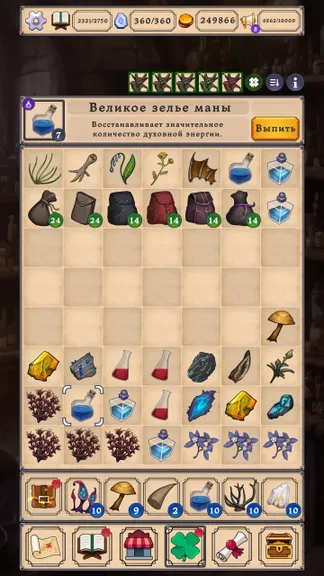 Скриншот 7/10