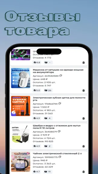 Скриншот 4/5