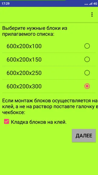 Скриншот 3/6