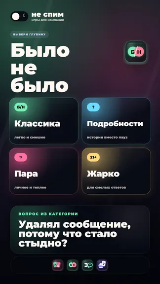 Скриншот 4/8