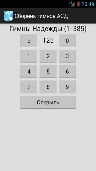 Скриншот 3/6