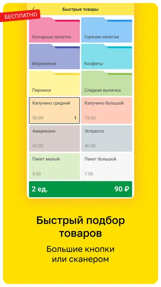 Скриншот 4/4