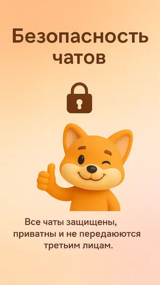 Скриншот 4/4