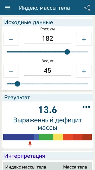 Скриншот 3/8