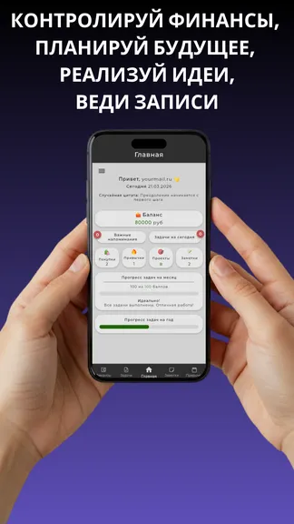 Скриншот 1/9