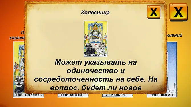 Скриншот 8/8