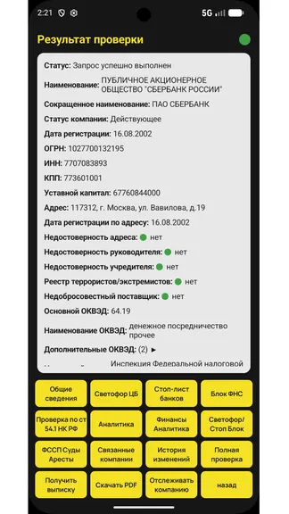 Скриншот 2/8