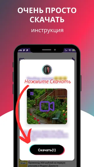 Скриншот 5/9