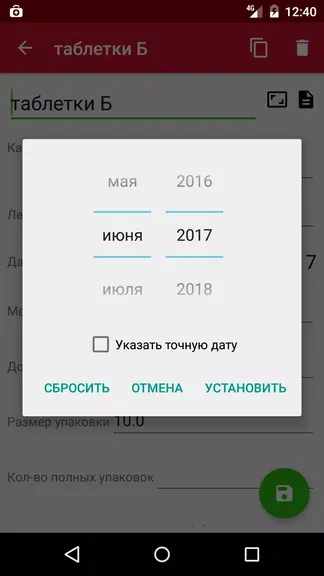 Скриншот 6/8
