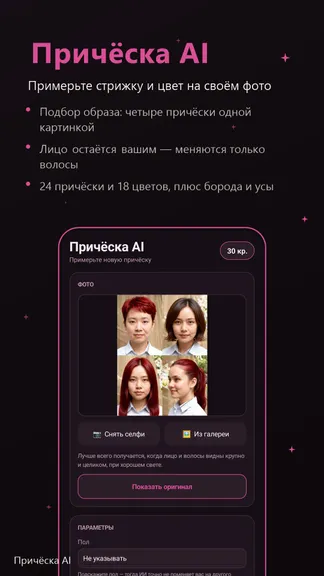 Скриншот 2/5