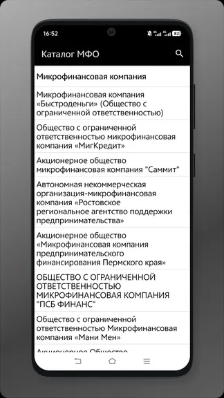 Скриншот 2/4