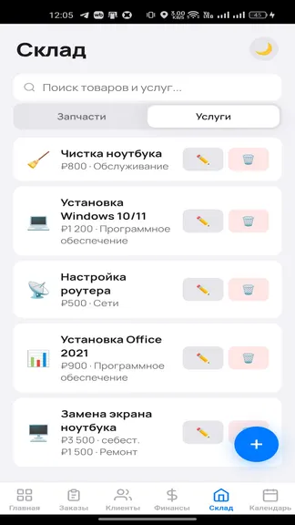 Скриншот 5/6