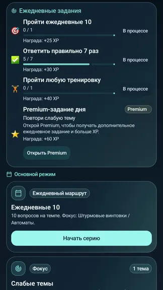 Скриншот 2/4
