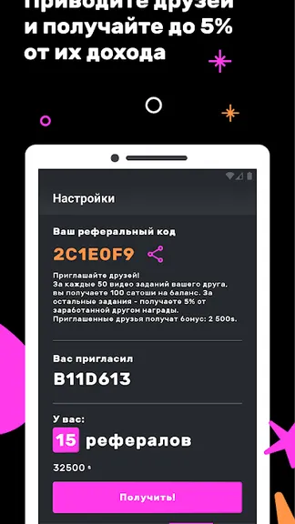 Скриншот 6/6