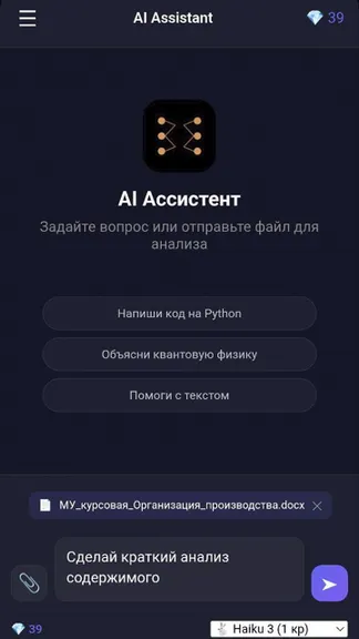 Скриншот 3/6
