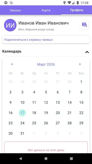 Скриншот 4/4