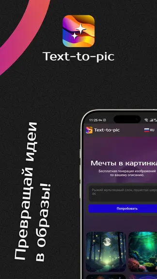 Скриншот 1/4