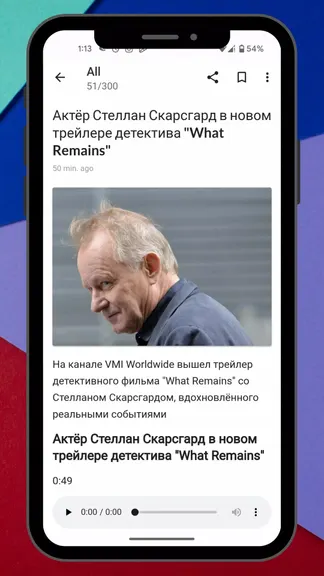 Скриншот 2/4