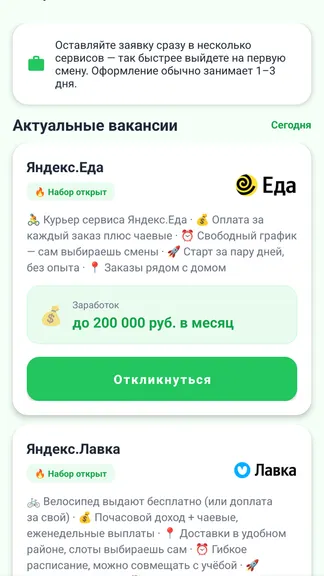Скриншот 4/7