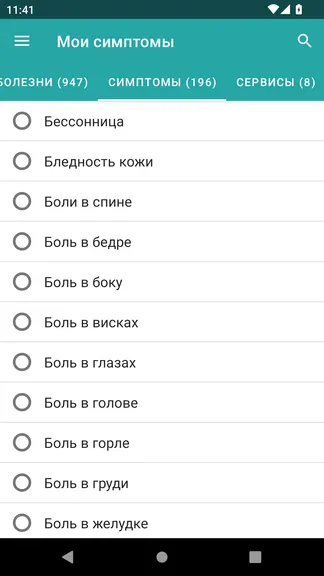 Скриншот 6/6