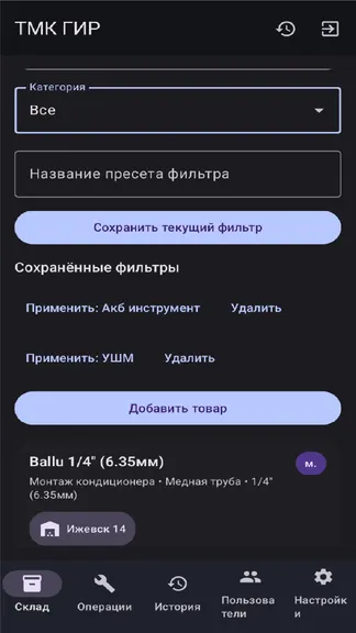 Скриншот 3/10