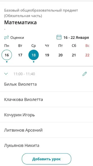 Скриншот 5/6