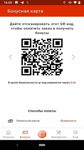 Скриншот 2/4