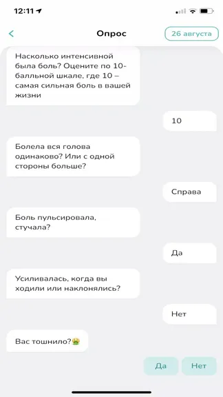 Скриншот 3/8