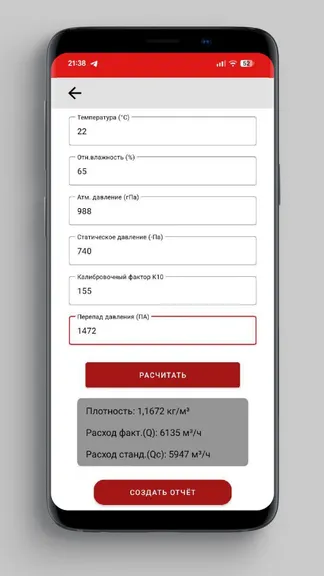 Скриншот 3/5