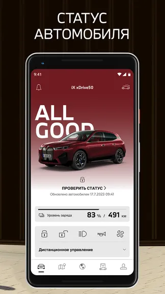 Скриншот 2/8