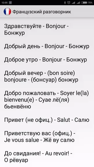 Скриншот 2/3