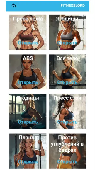 Скриншот 5/6